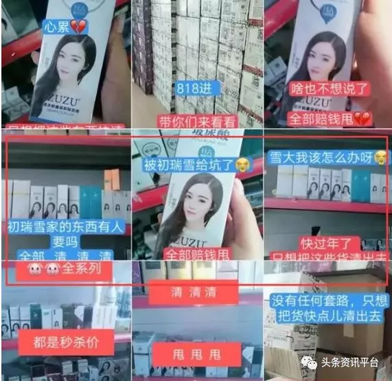 打算给央视发律师函的初瑞雪转战快手，ZUZU和奢姿分家后现状如何