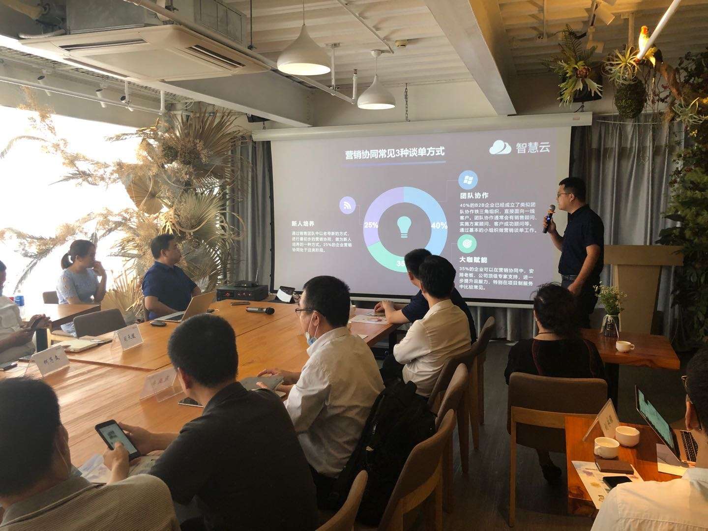 旗开得胜！9月25日，广州亦云信息营销总监专场沙龙成功举办