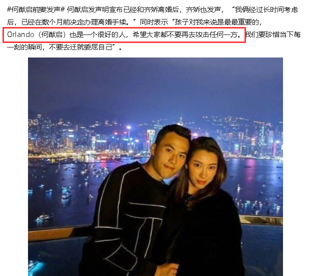 前妻发声，称赞何猷启是个很好的人，遭网友反呛：为啥还不珍惜？