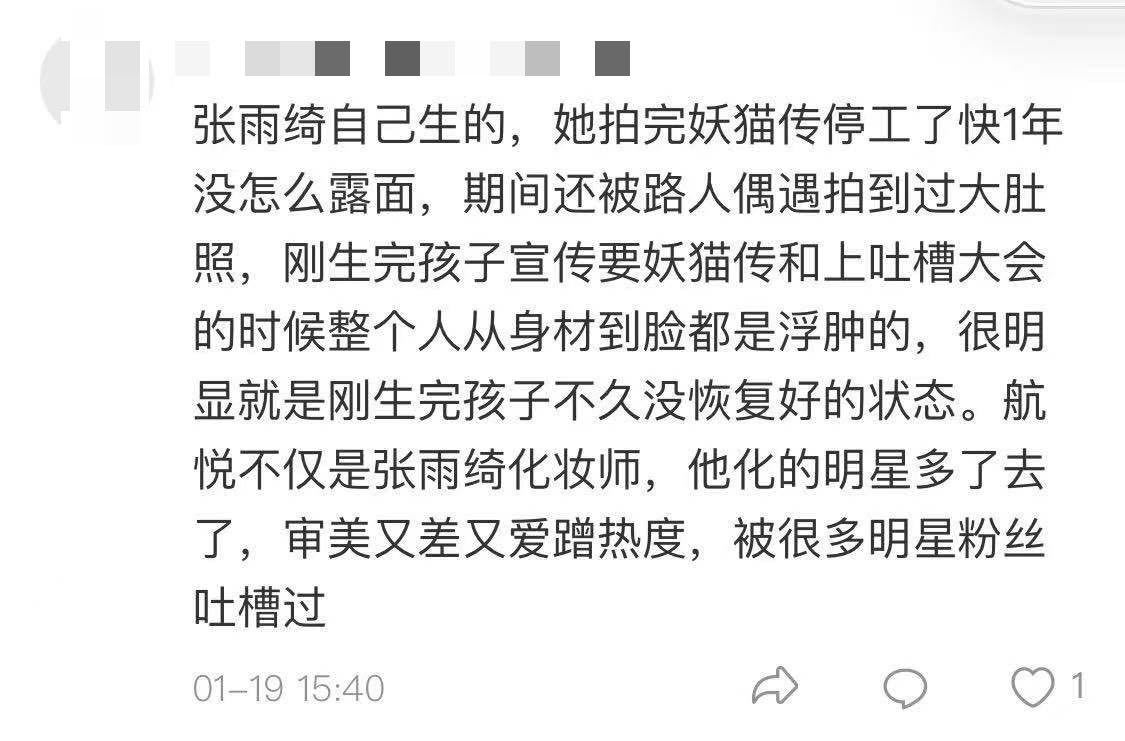 知名大V曝张雨绮代孕合同，称其为分公司钱，领证一个月就代孕