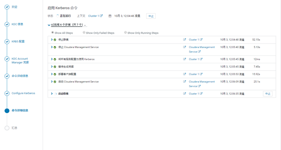 CDH6.3.2之Kerberos安全认证（二）