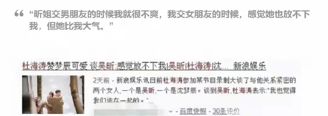 “東北赫本”吳昕的逆轉(zhuǎn)人生和她綜藝?yán)锏?個(gè)緋聞男友