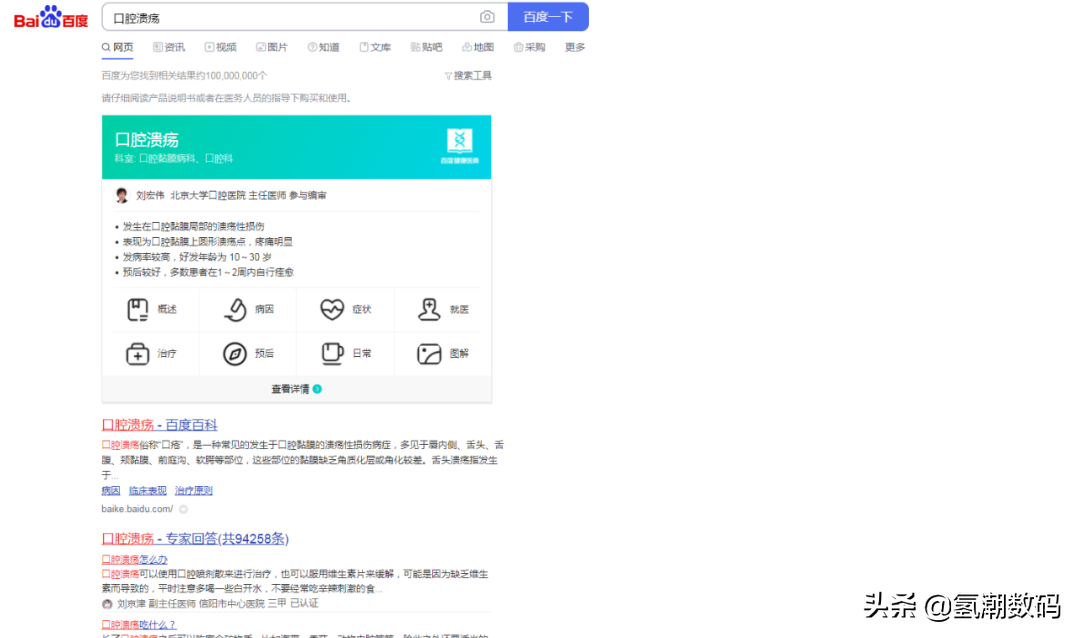 百度药丸：一键屏蔽百度搜索广告插件，从此清爽上网