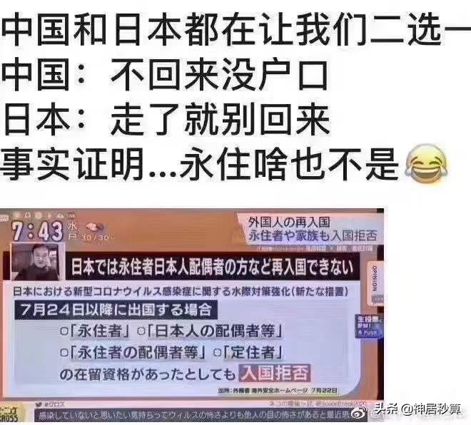 何时才能去日本？外务省最新消息出来了