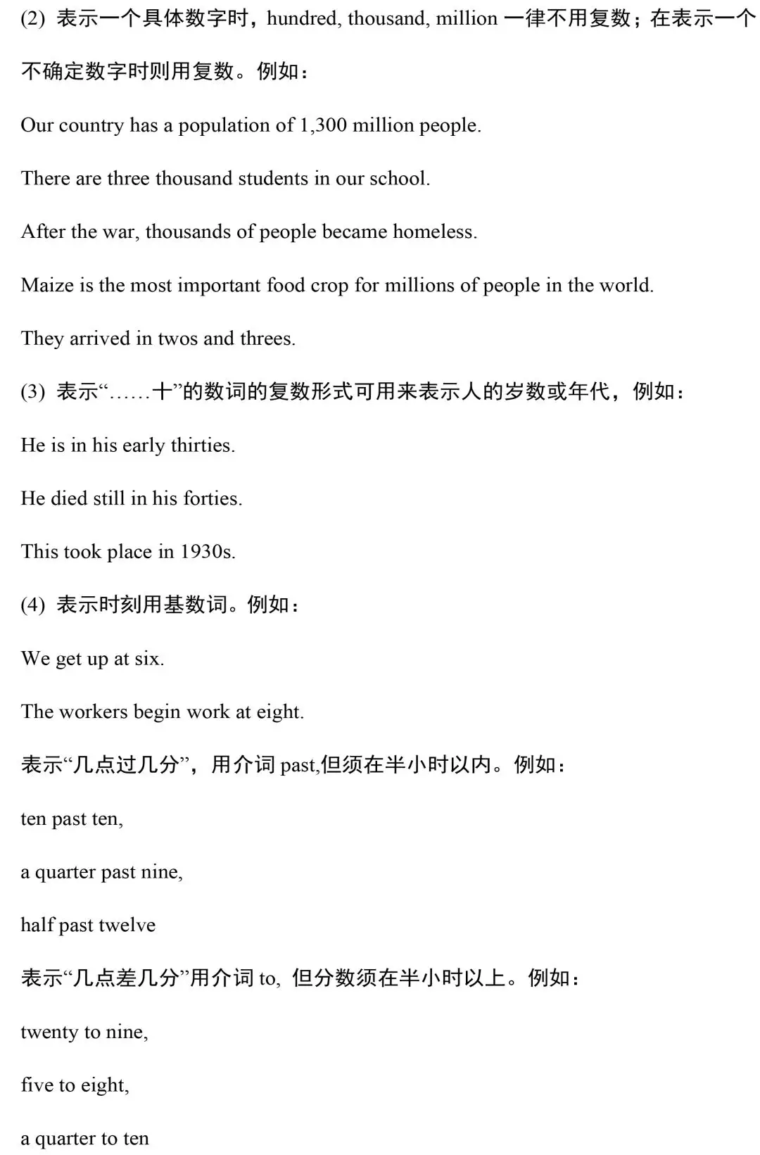 超全整理：2020中考英语语法汇总，没有最全，只有更全