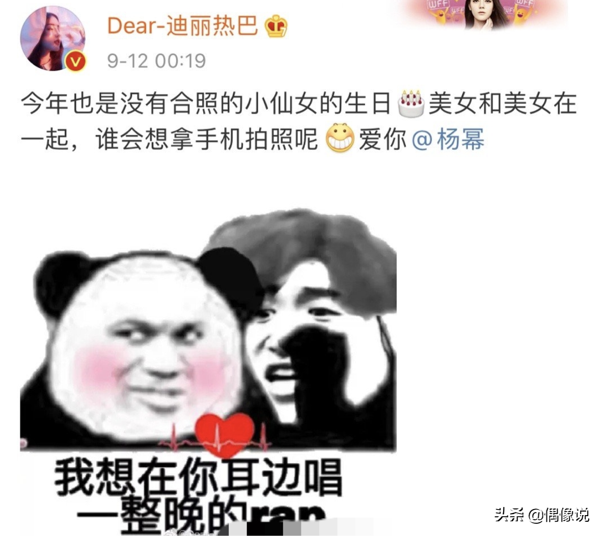 迪丽热巴庆祝杨幂34岁生日，配图却用蔡徐坤黑图，无心之失