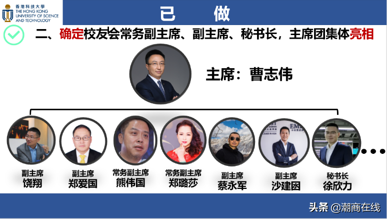 【特写】香港科技大学EMBA第五届校友会成立大会隆重举行