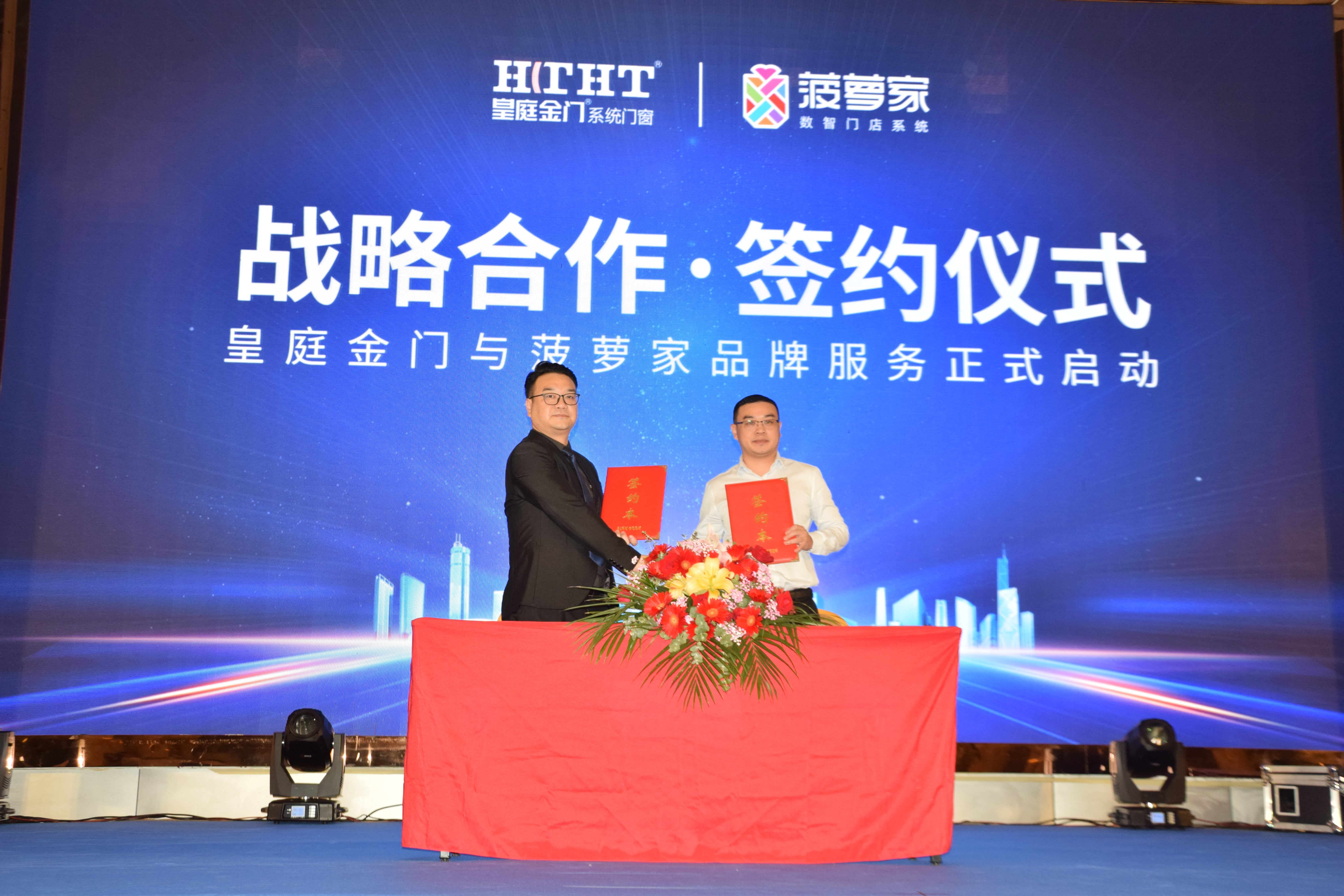 2021皇庭金门凝心聚力再出发