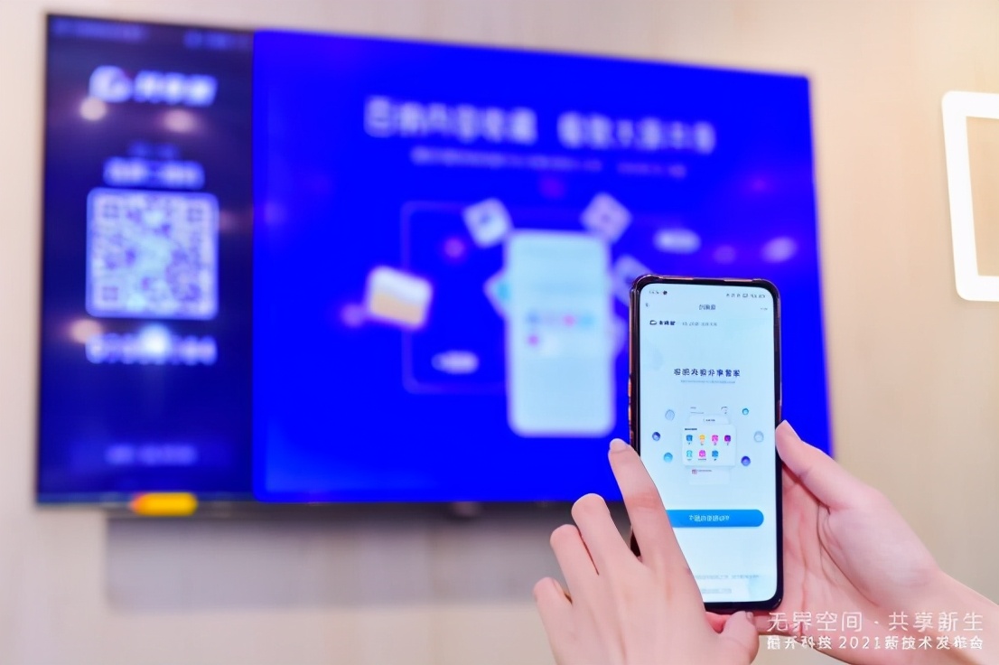 酷开科技推多屏幕共享，打造交互生态欲提高市值天花板