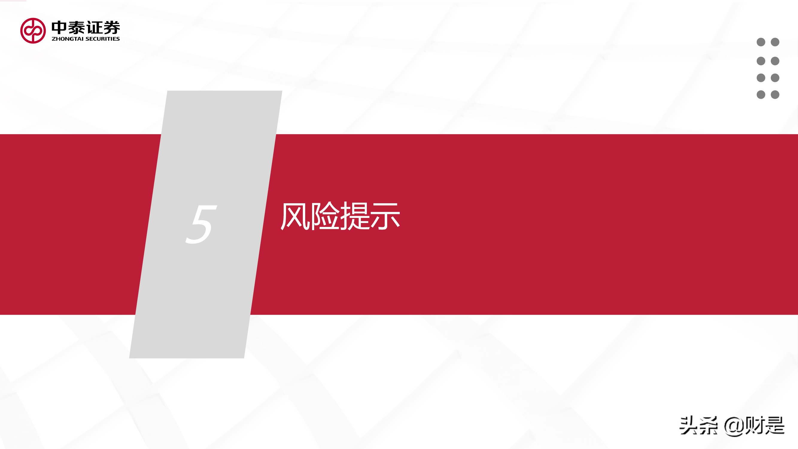 化工行业研究与中期投资策略报告：景气未止，成长延续