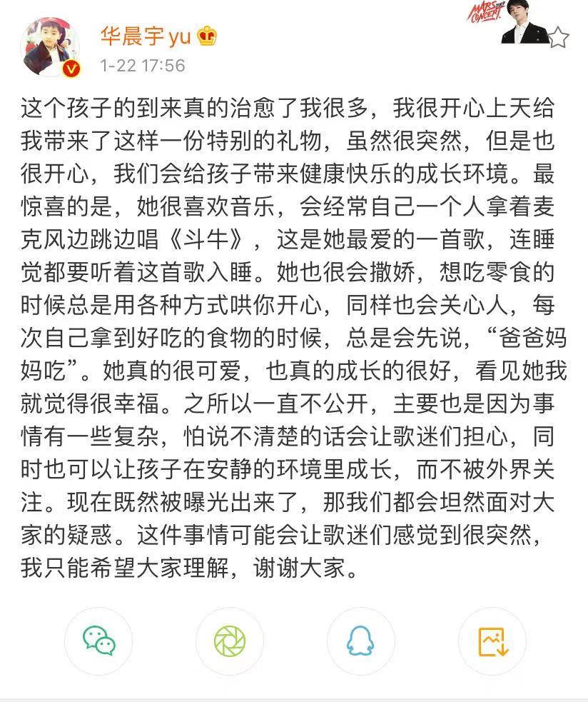 碧晨|华晨宇张碧晨没在一起！两人将在无婚姻状况下抚养女儿 一起成长