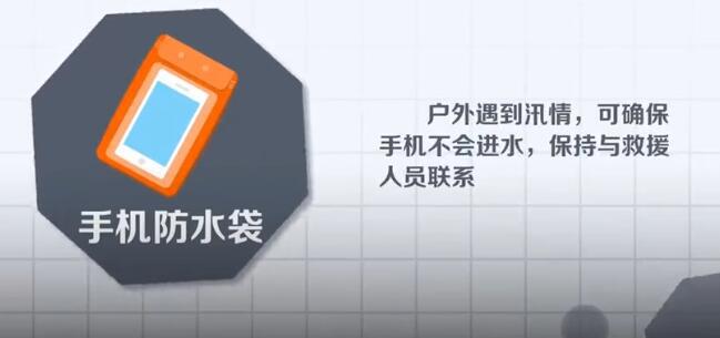 三分钟暴雨自救指南，每个人都要懂