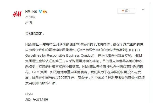 HM boycotts a response, library of garment of Nike, Adidasi, actor also come add trouble to