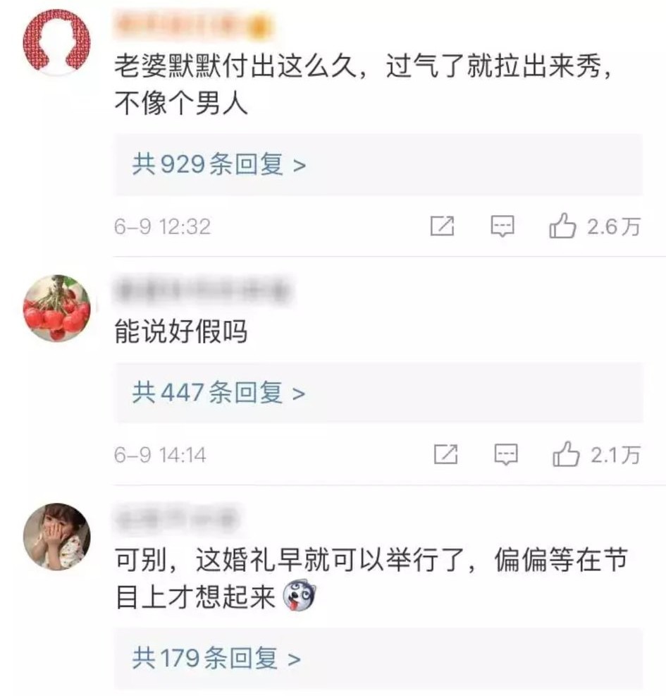 红的时候把老婆藏起来，不红了就带老婆出来作秀，这明星太假了！