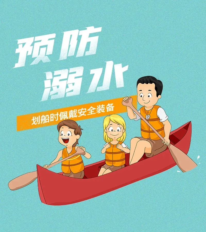 防溺水｜@师生家长，这份暑假防溺水安全手册请收藏