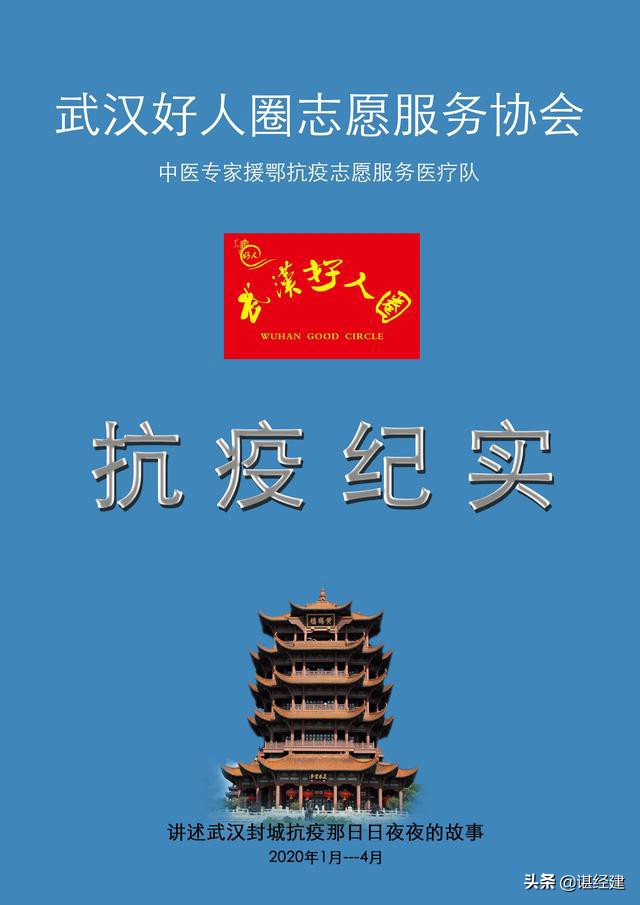 人民至上生命至上；记抗击新冠肺炎疫情展览，回顾、感动、再感动