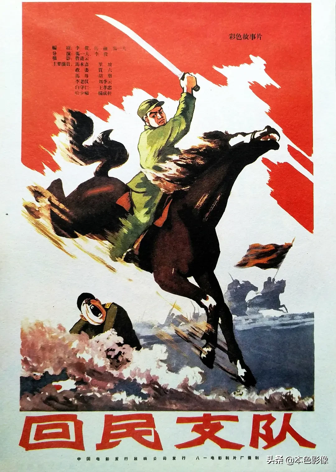 五十年代国产电影大全(1959)