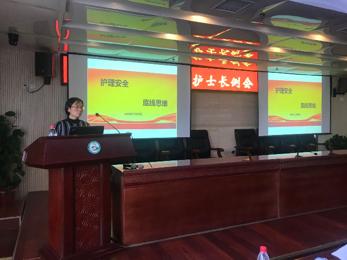 强化护理安全意识 提高护理创新思维——陕西中医药大学附属医院召开11月份护士长例会