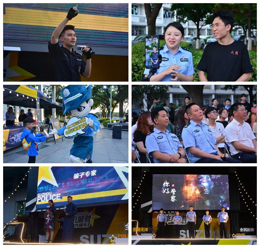 警校联动创建“无诈校园”，“非凡警营”大篷车开进苏州农学院