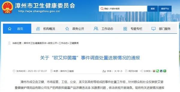 寶寶用後反成“大頭娃娃”，這樣的嬰兒霜還有多少家庭在使用？
