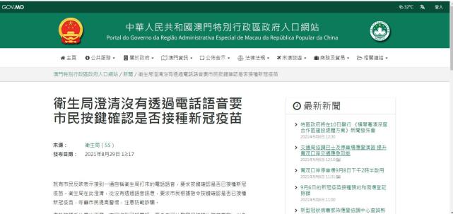 网传“接个电话按语音键1，网上银行信息被转走”？不实