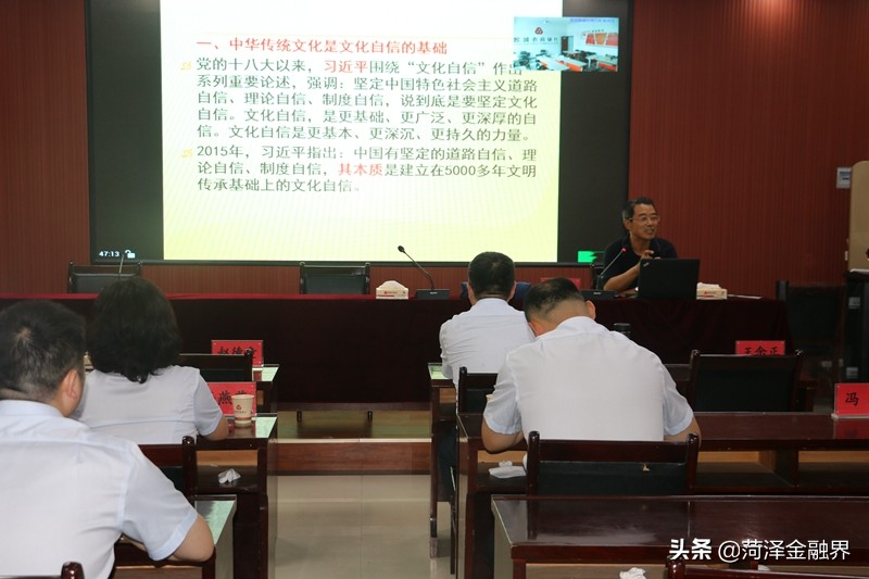 这堂课听得“真有味”鄄城农商银行举办中国传统文化教育讲座
