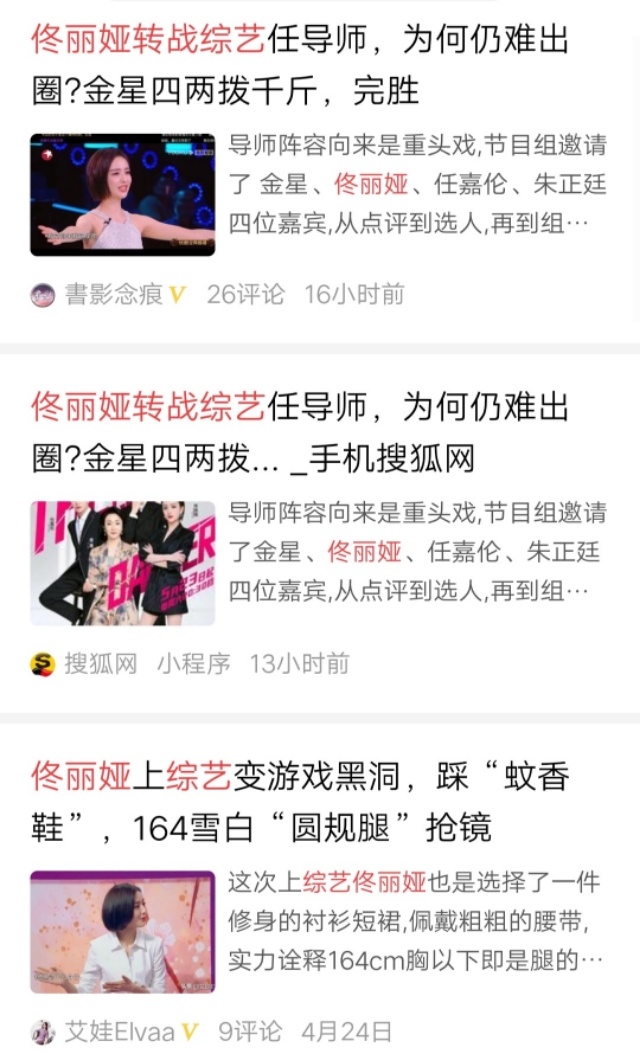 佟丽娅转战综艺八个表情包诠释演员功底，《舞