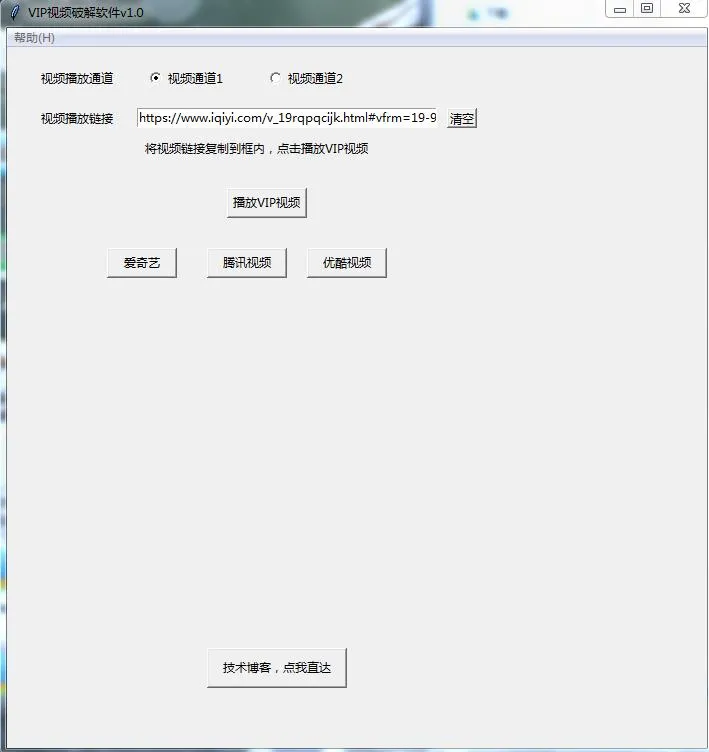 利用Python也能观看VIP视频
