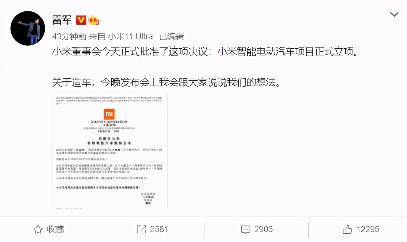 速度太快！“小米汽车”商标被抢注