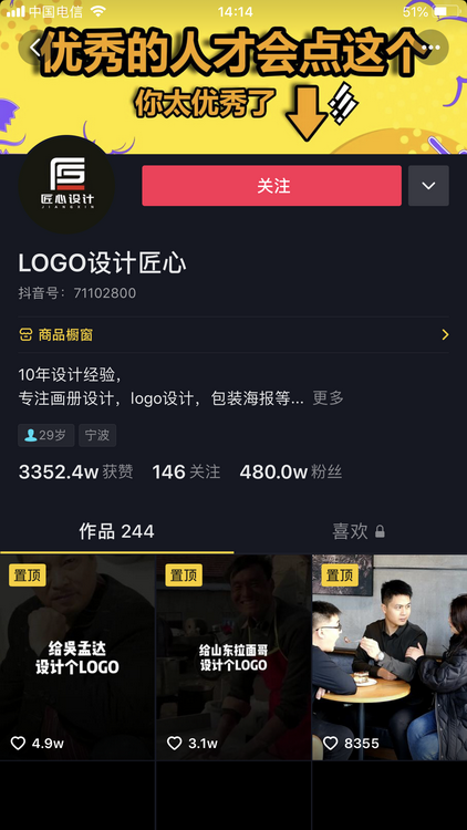 为雷神山医院设计logo获赞十万，他在抖音每天接百个设计订单