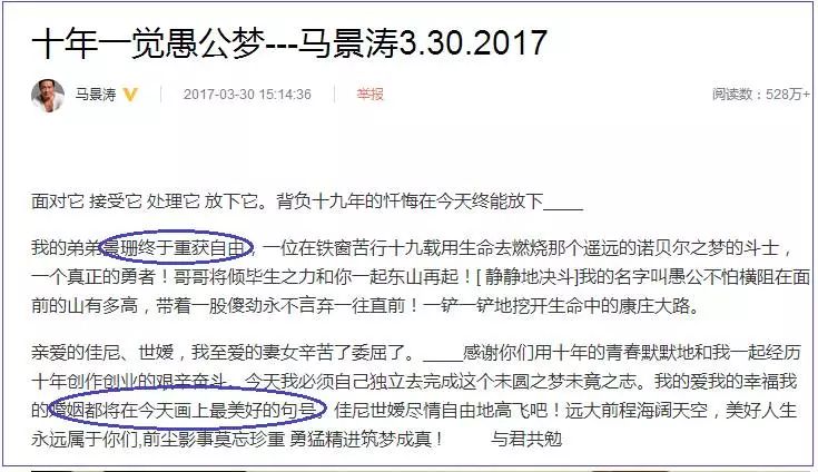 咆哮帝馬景濤的罪與罰，“暴力”無(wú)縫銜接6任女友，家人卻是痛