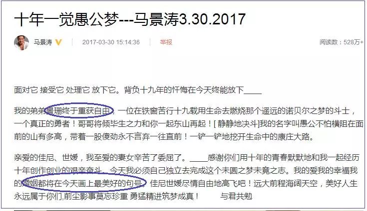 咆哮帝马景涛的罪与罚，“暴力”无缝衔接6任女友，家人却是痛