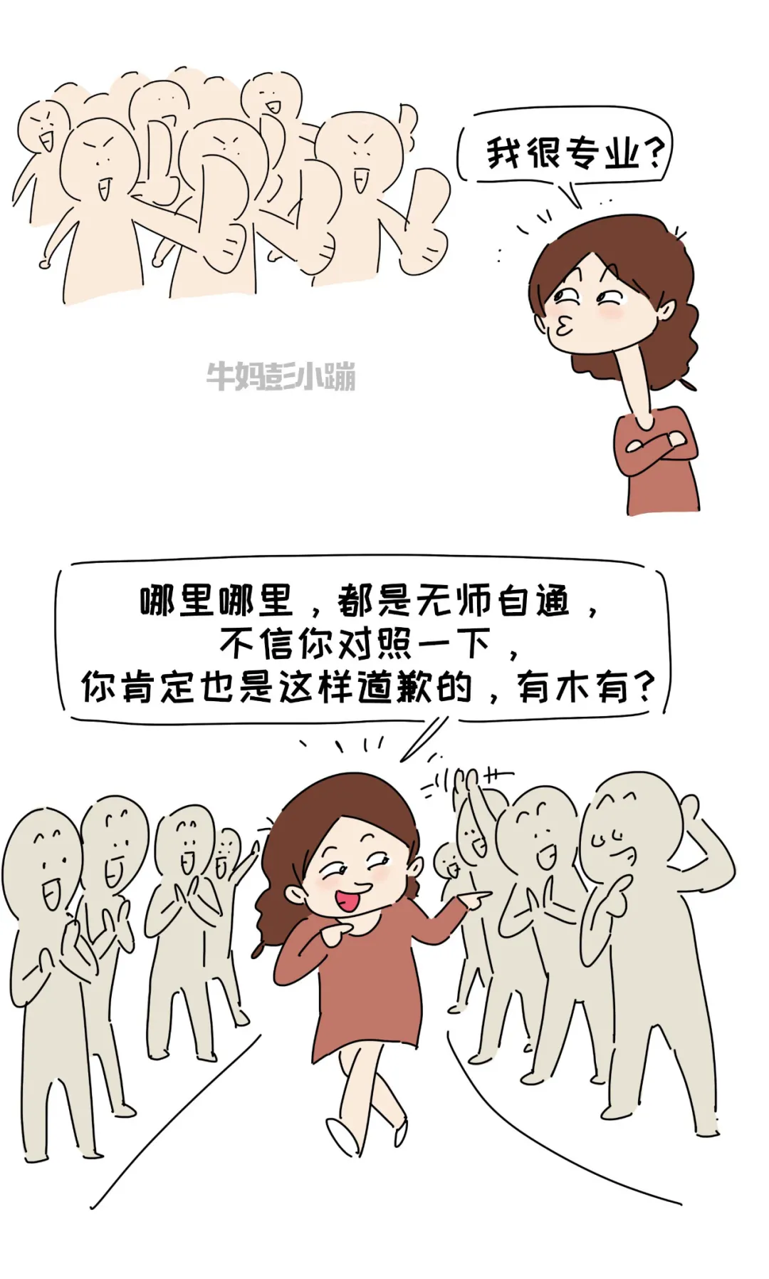 当小学生说，我不想上学了，别方