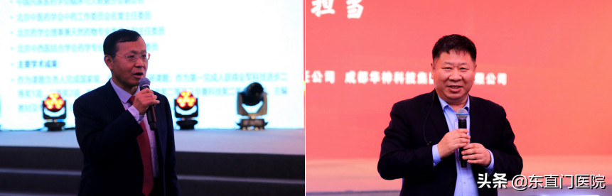 东直门医院药学部成功承办燕京中药发展分论坛