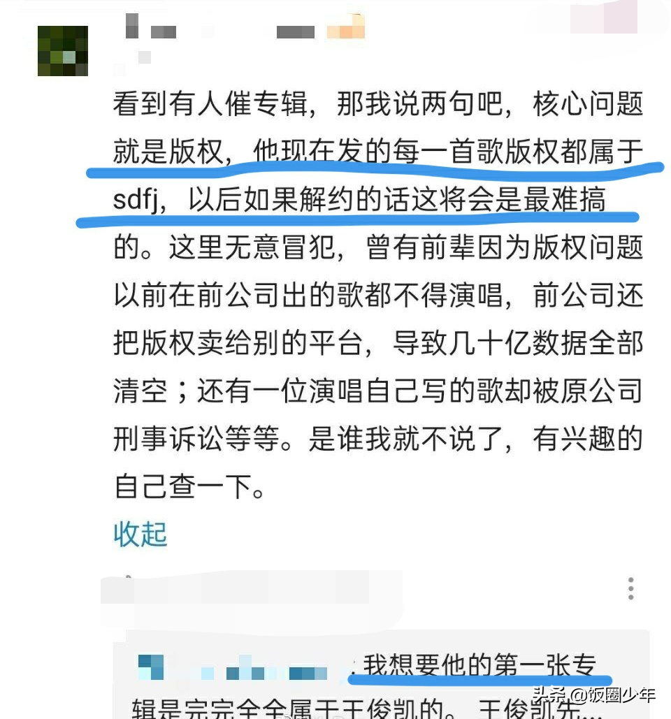 知情人回应王俊凯新专辑久未发布的原因，小凯处境如此艰难，心疼