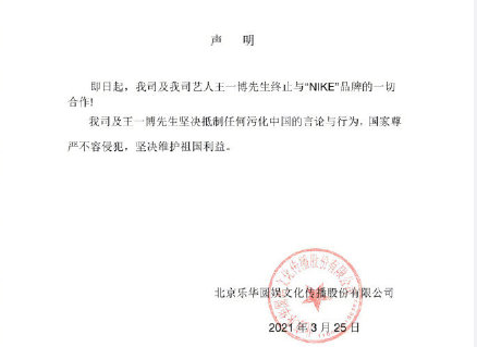 专业人士解读：众明星单方面跟辱华品牌解约，为何不需赔违约金？