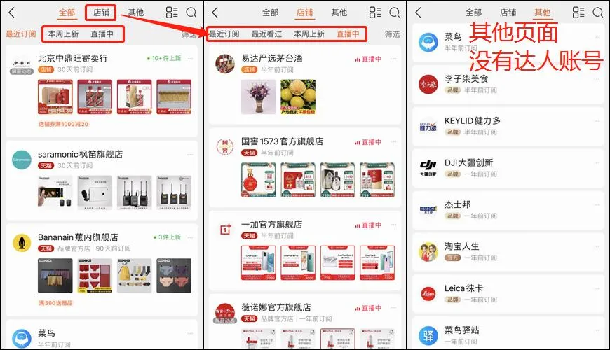 淘宝又出新版本,一切为了内容,一切为了流量 淘宝 新版本 第6张 淘宝又出新版本,一切为了内容,一切为了流量 淘宝 新版本 第6张