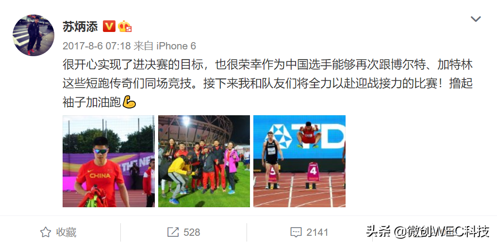 苏炳添代言小米，只是他用iPhone，奥运健儿们都在用什么手机呢？