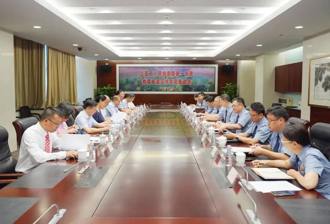 教育整顿 | 坚持把开门整顿贯穿教育整顿的全过程