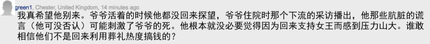 哈里梅根或回英国参加爷爷葬礼，民众：骂完王室又来蹭热度？
