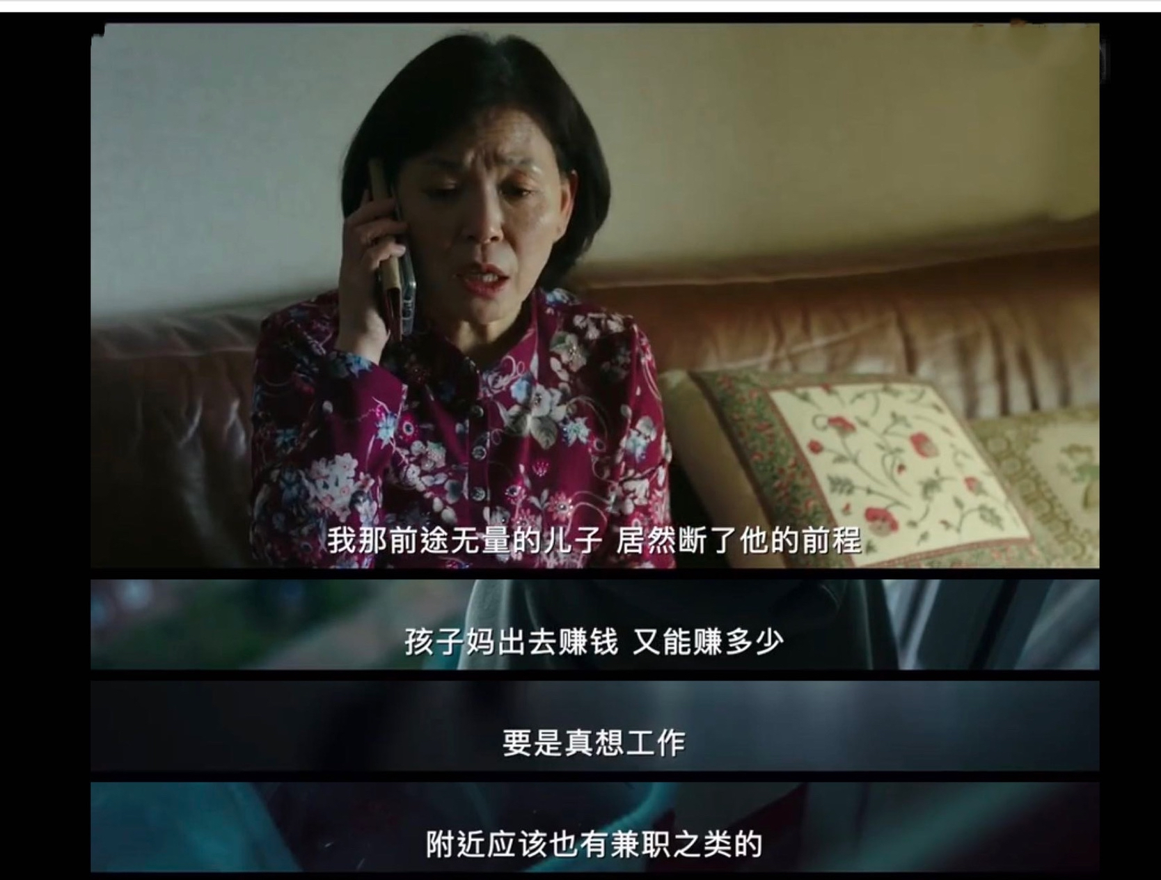 《82年生的金智英》：巧用“自行车法则”，实现