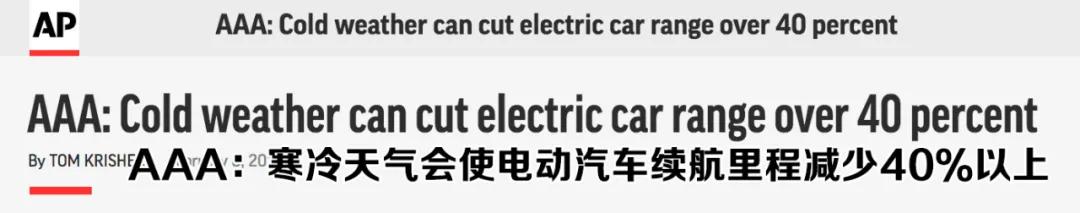 為什么電動車主蓋被子開車也不敢開空調(diào)？