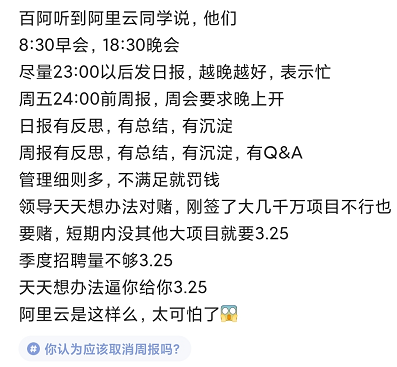 阿里宣布取消的周报又死灰复燃？3分钟的高效报表才是最后出路