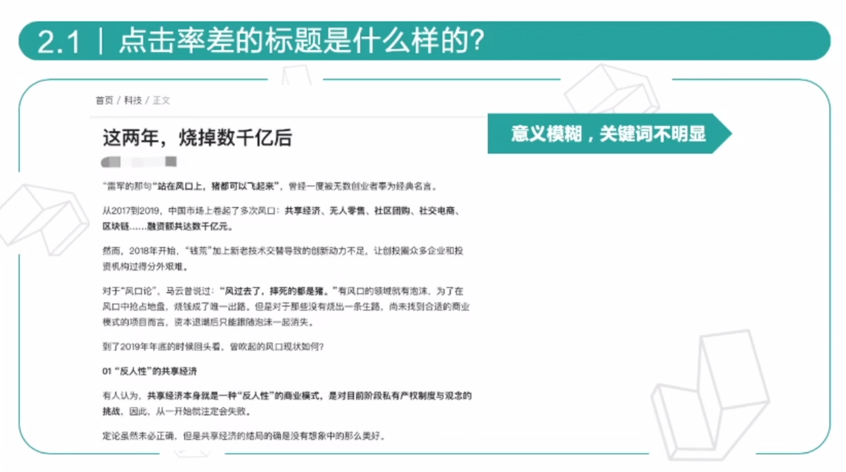 好标题意味着什么，4个方法带你起好标题