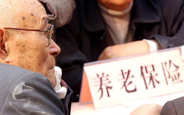 5年一档”养老金更多？我国回应，事实来了！影响你的“工资