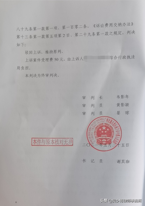 养殖场强拆案，行政机关不服一审强拆违法判决，二审维持原判