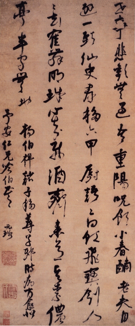 倪元璐（1593-1644）