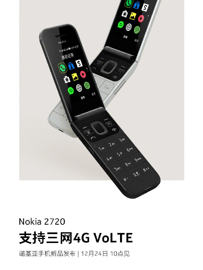 Nokia连射2款新手机！智能手机做得不如何，但功能手机还真有一手