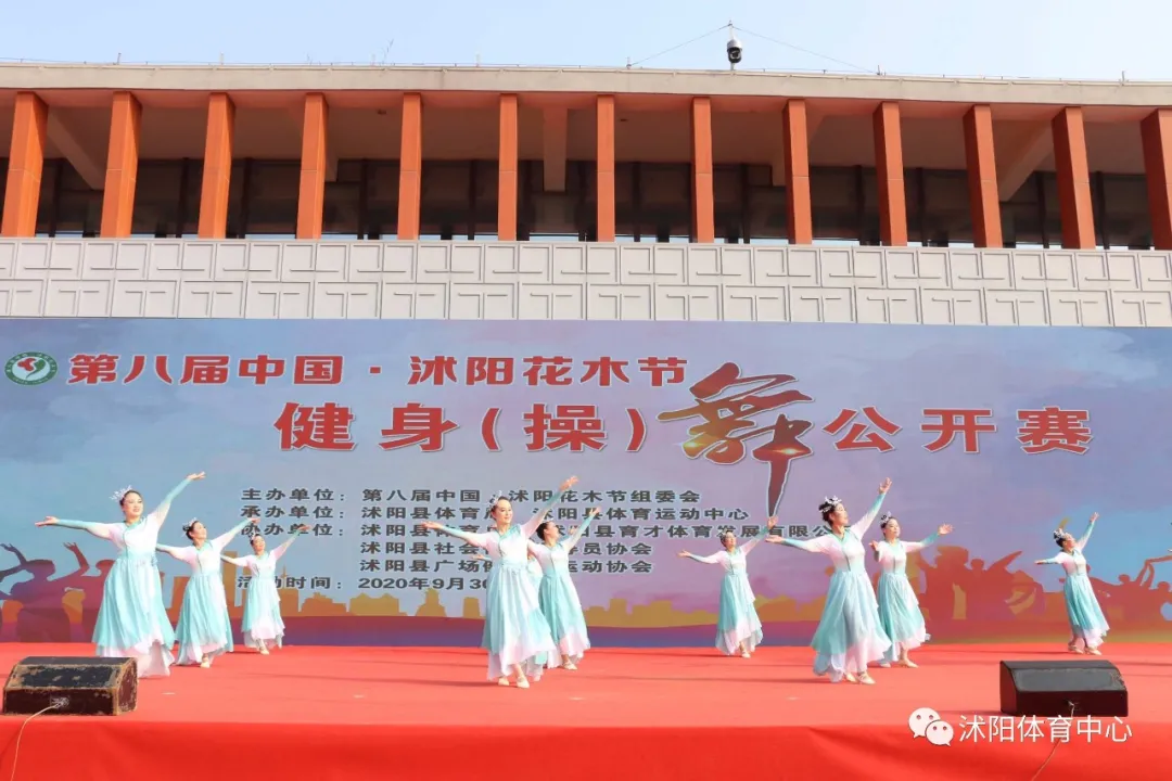 第八届沭阳花木节健身（操）舞公然赛昌大进行
