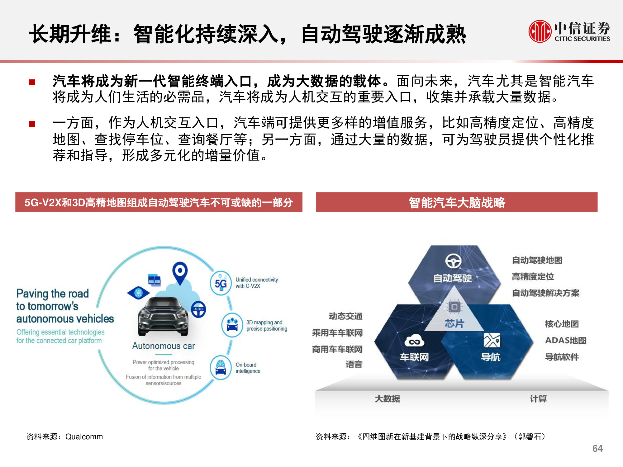 计算机行业研究与2021年度展望：升维，从云到产业互联网